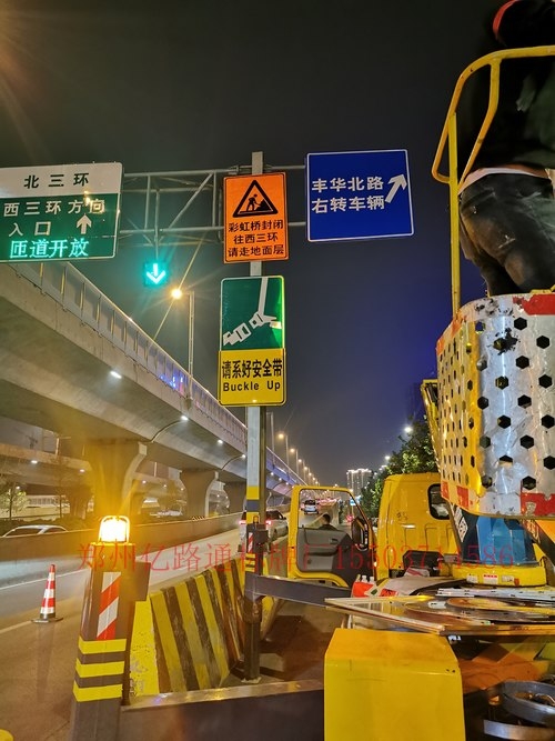 信阳信阳郑州市北三环彩虹桥道路施工标志牌安装