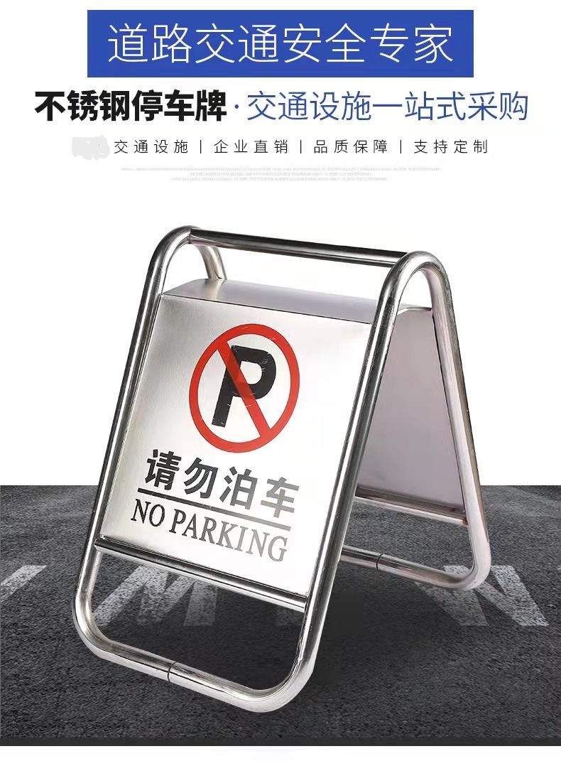信阳信阳不锈钢停车牌厂家