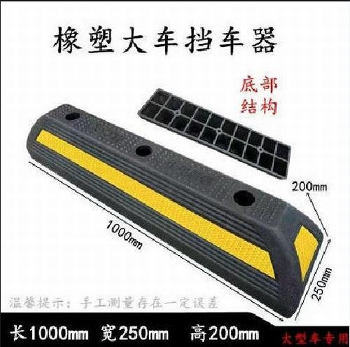 信阳信阳大型车橡胶挡车器 停车场设施挡车器