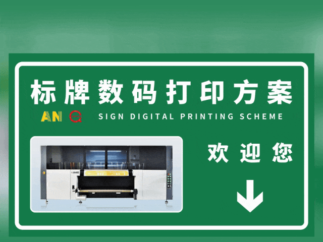 信阳国标反光膜UV专色工业数码打印